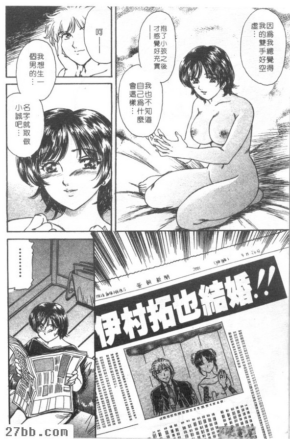 孤注一擲的無悔人生