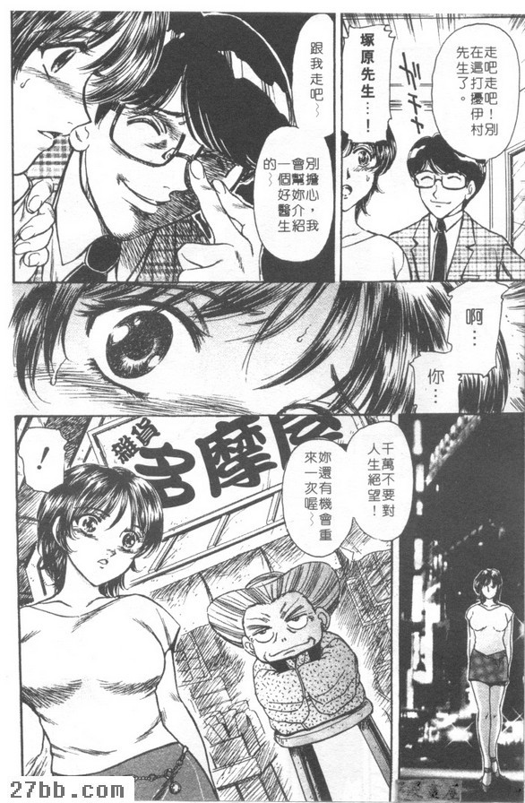孤注一擲的無悔人生