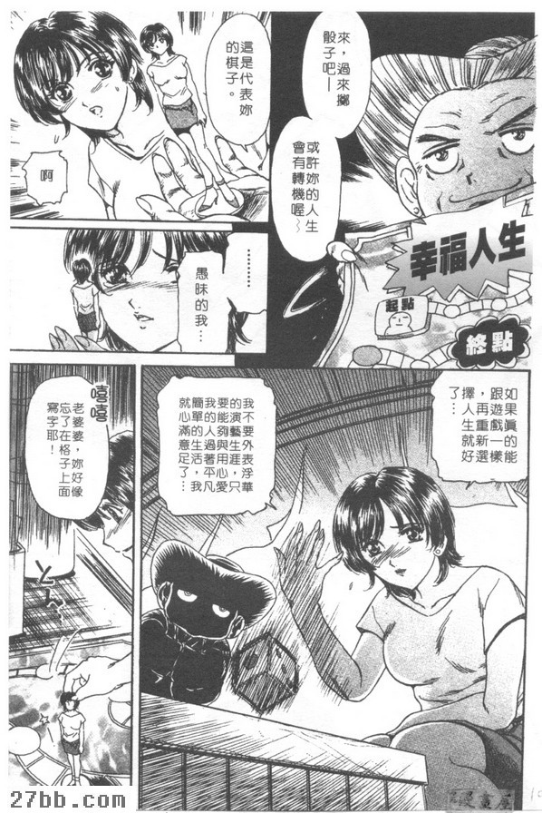 孤注一擲的無悔人生