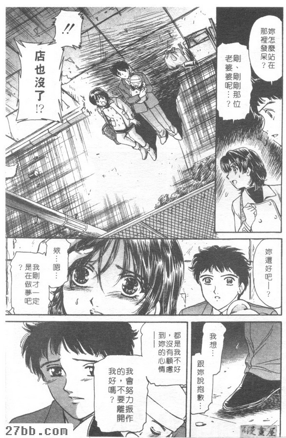 孤注一擲的無悔人生