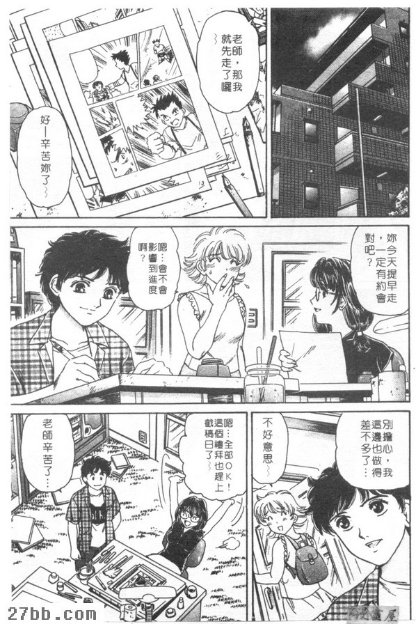 微妙的關係！？