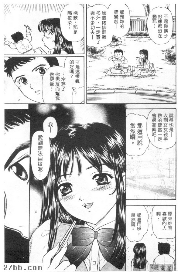戀情秘密探員