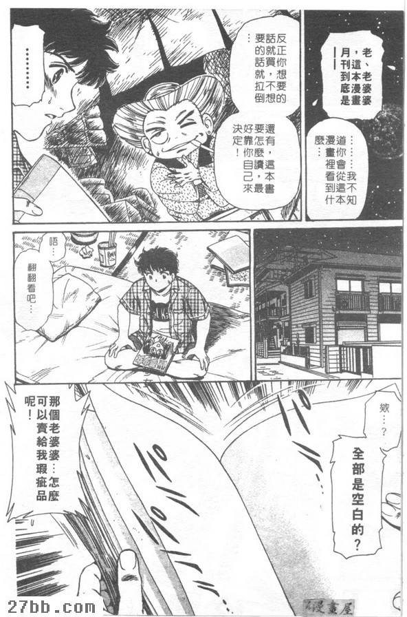微妙的關係！？