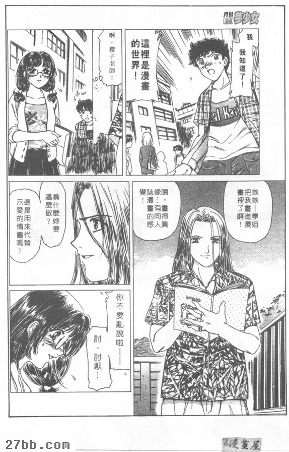 微妙的關係！？