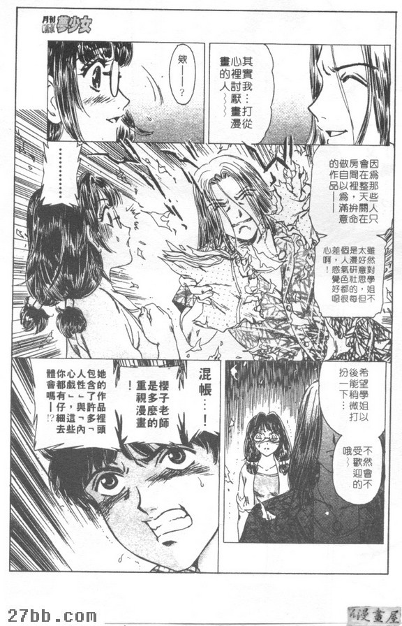 微妙的關係！？