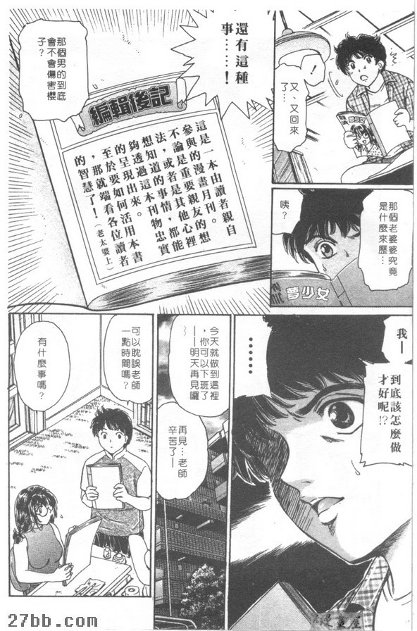 微妙的關係！？