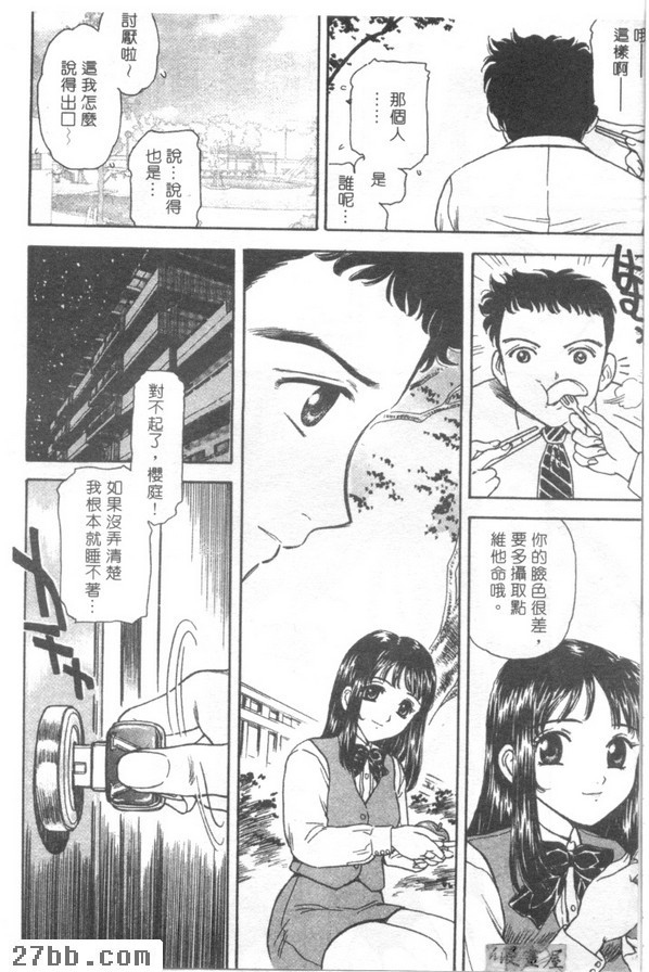 戀情秘密探員