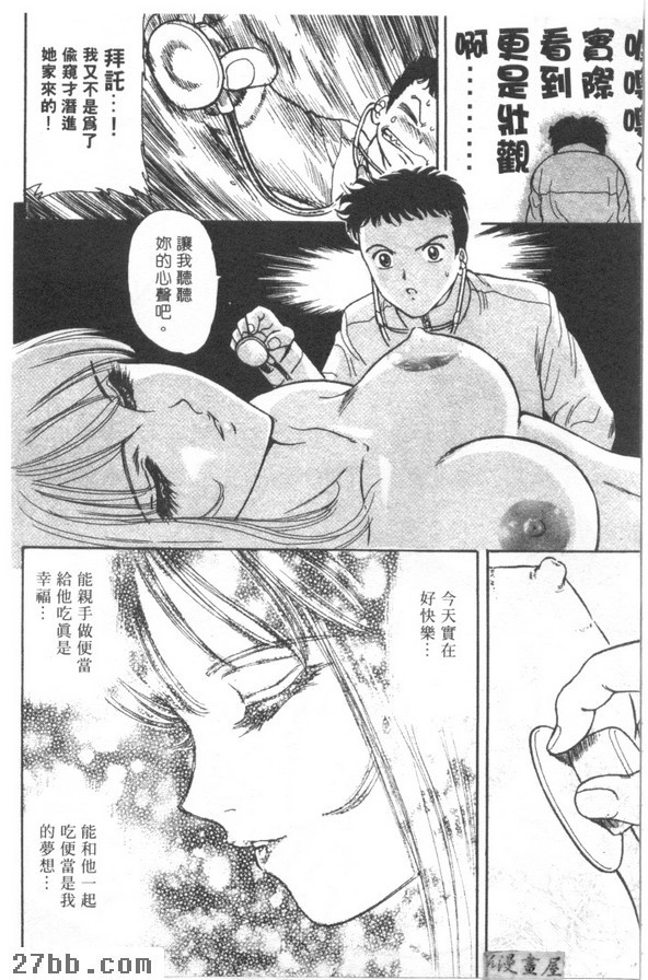 戀情秘密探員