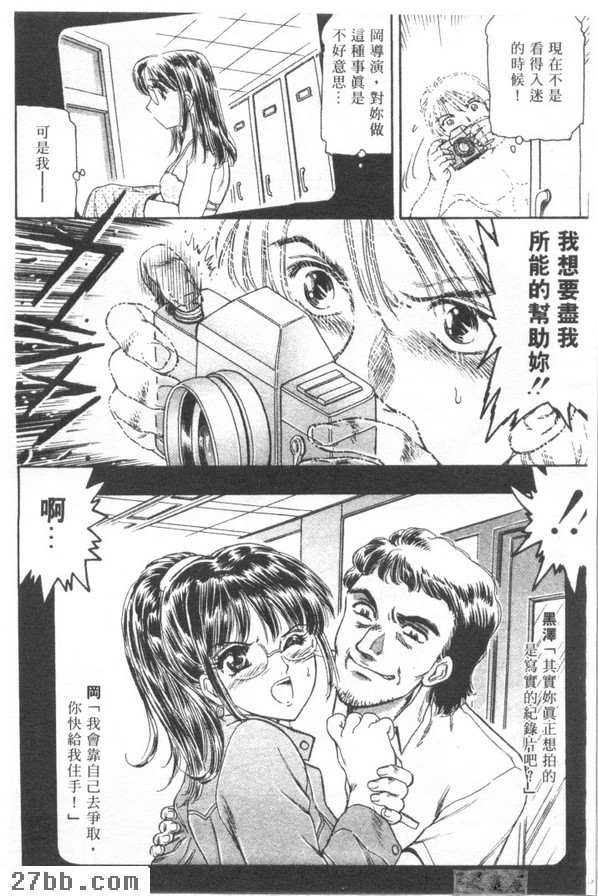 窺伺過去的相機