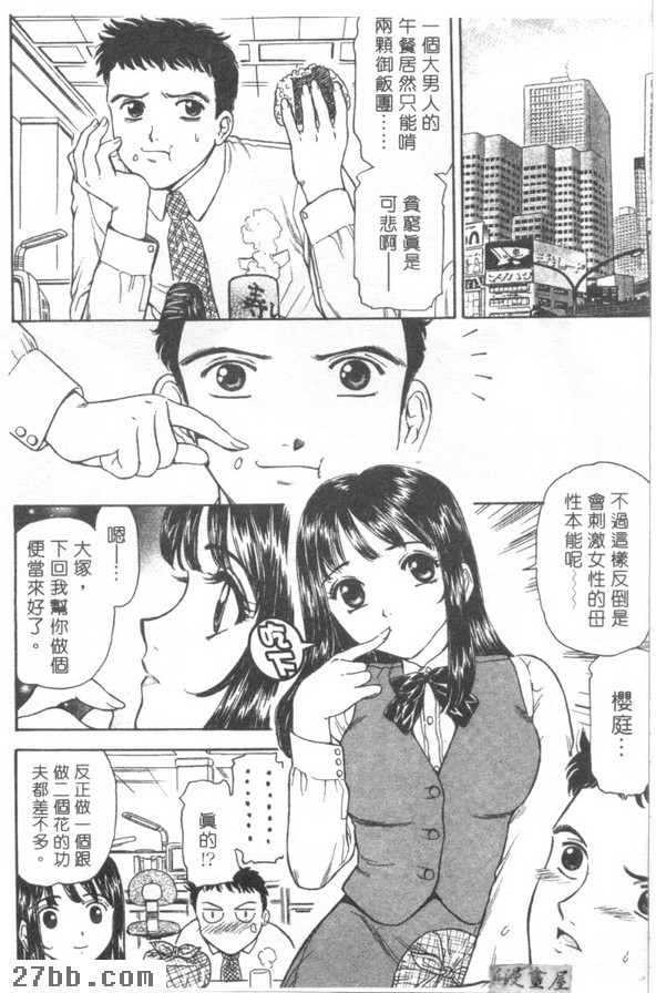 戀情秘密探員