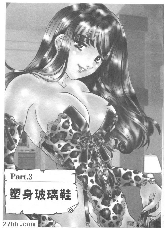 塑身玻璃鞋