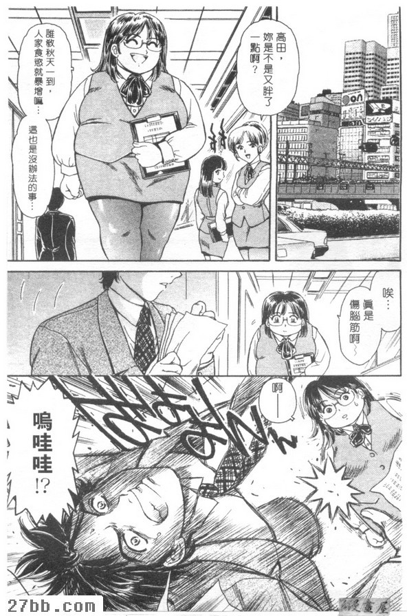 塑身玻璃鞋
