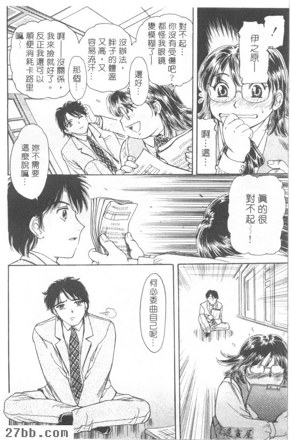 塑身玻璃鞋