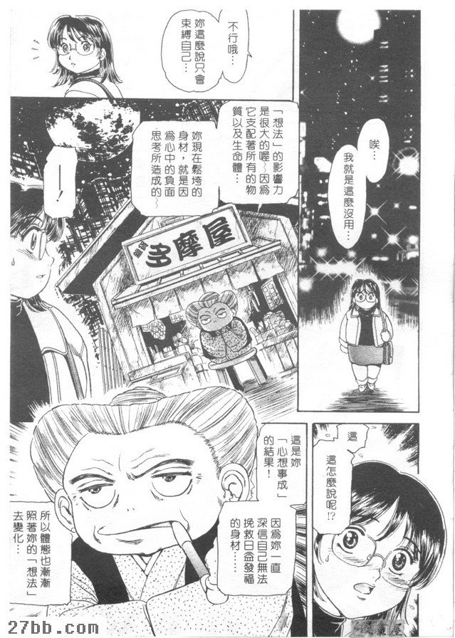 塑身玻璃鞋