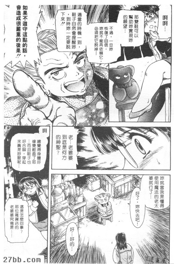 塑身玻璃鞋
