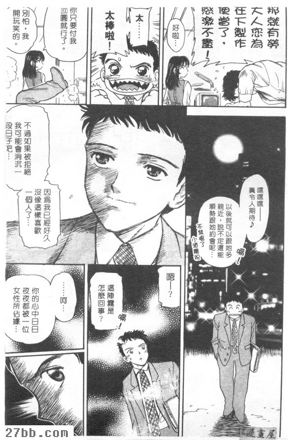 戀情秘密探員