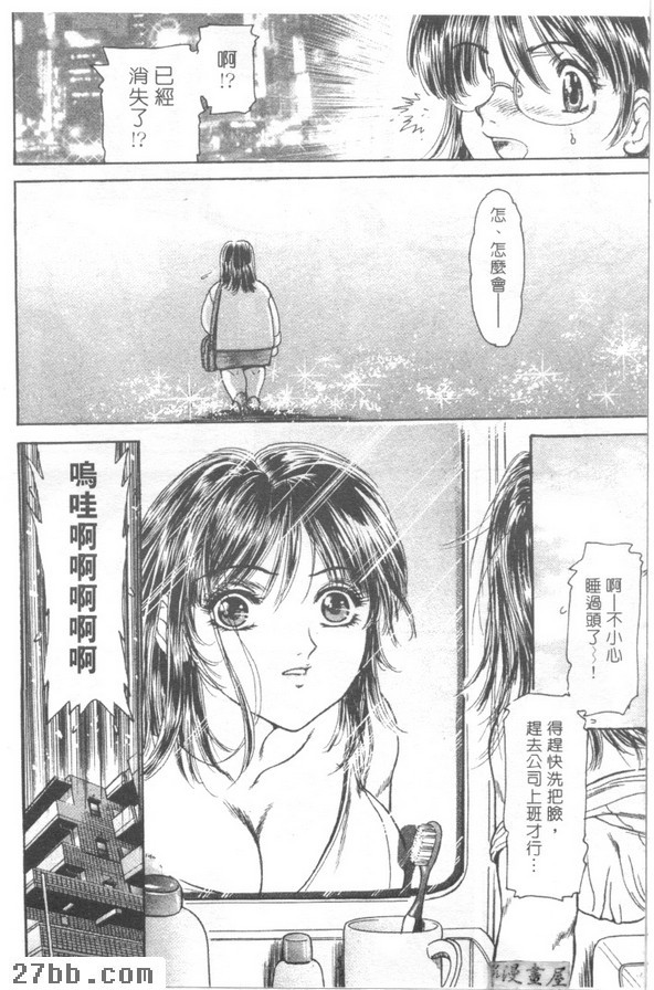 塑身玻璃鞋