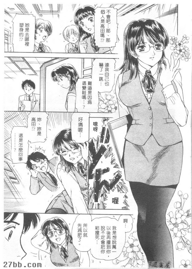 塑身玻璃鞋