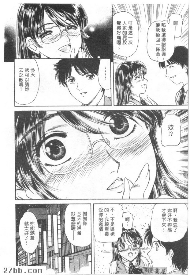 塑身玻璃鞋