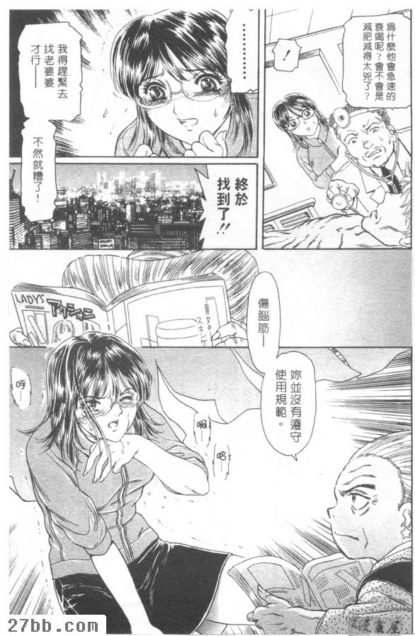 塑身玻璃鞋