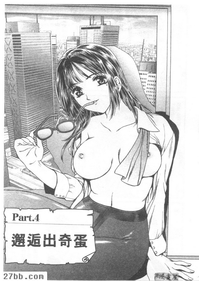 邂逅出奇蛋