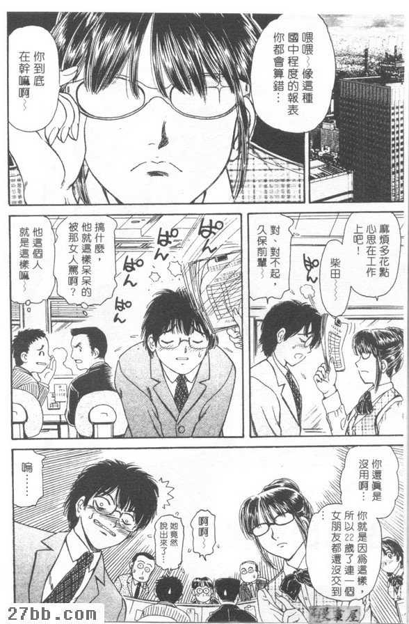 邂逅出奇蛋