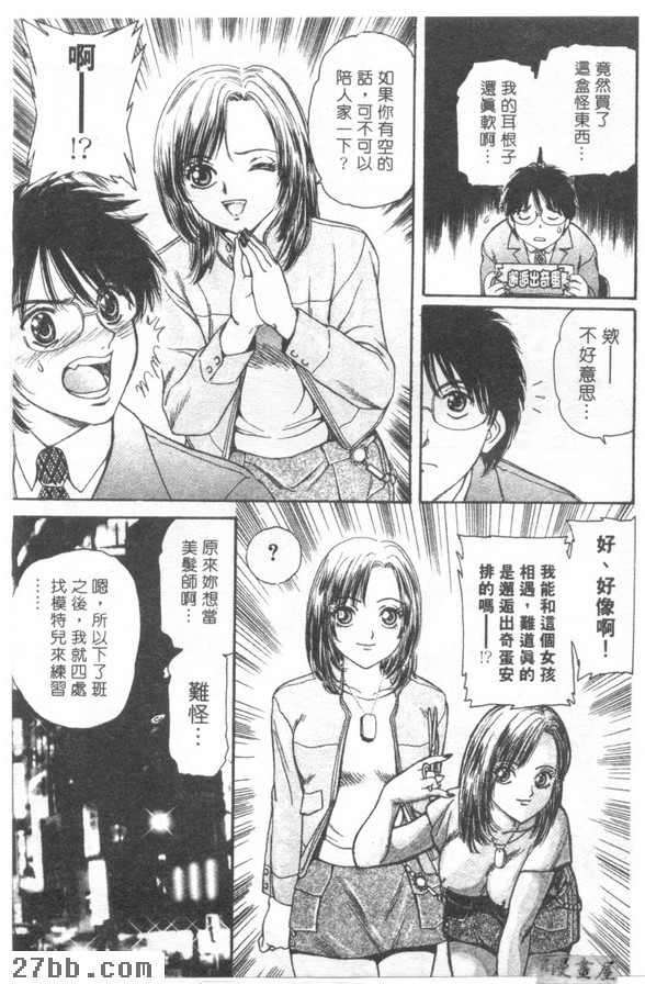 邂逅出奇蛋