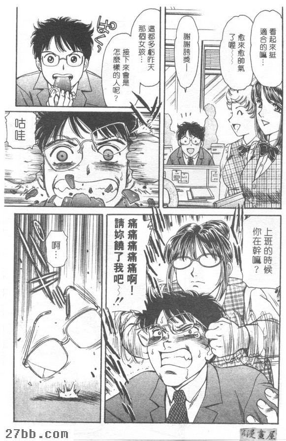 邂逅出奇蛋
