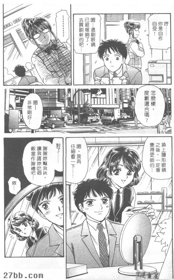 邂逅出奇蛋