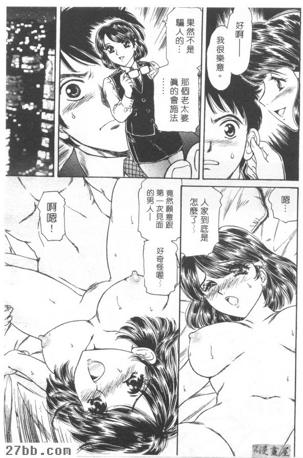 邂逅出奇蛋