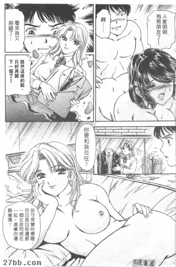 邂逅出奇蛋