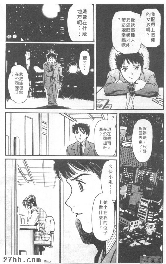 邂逅出奇蛋