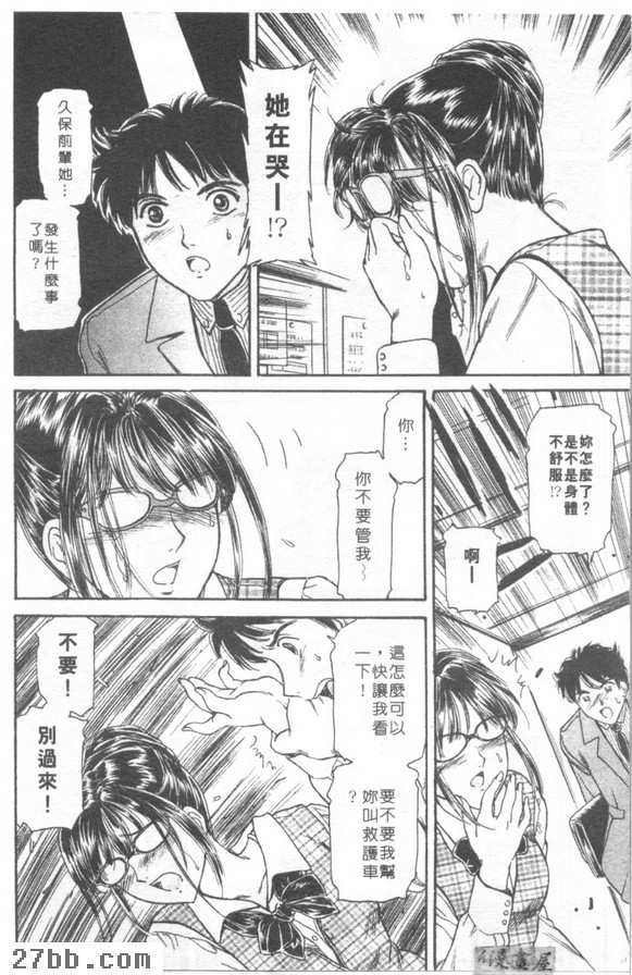 邂逅出奇蛋