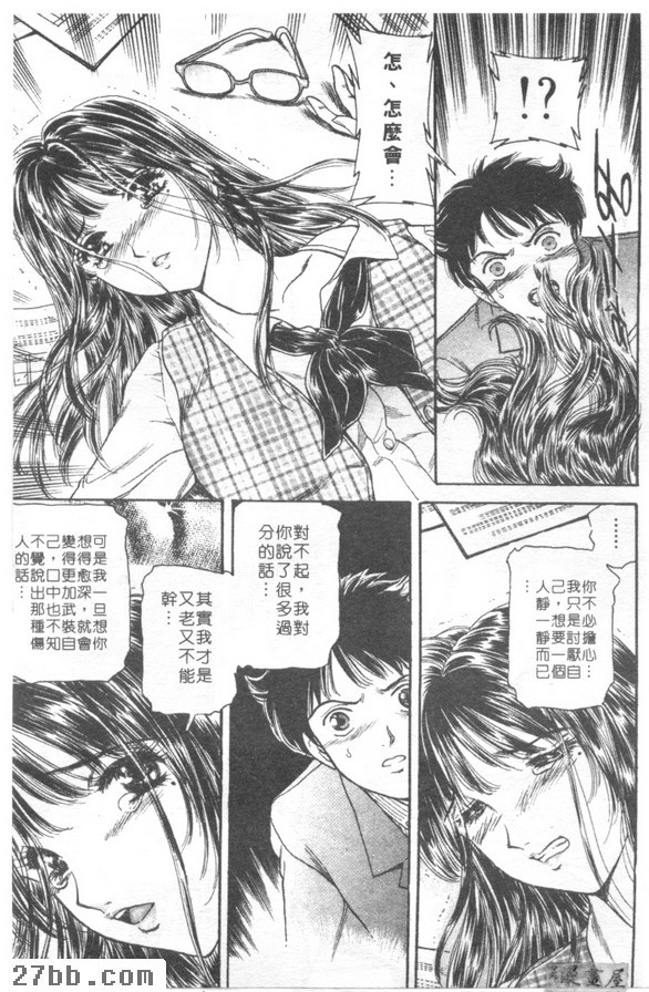 邂逅出奇蛋