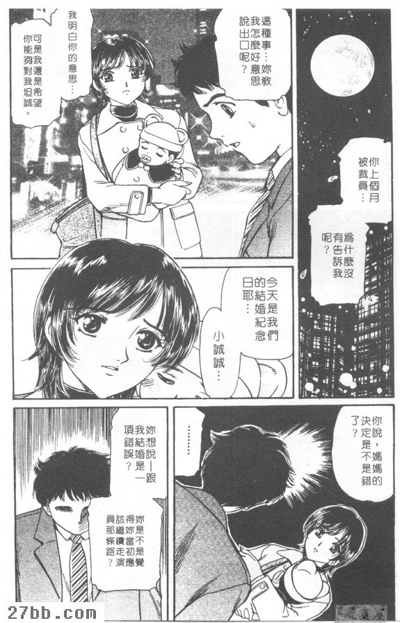 孤注一擲的無悔人生