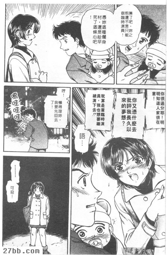 孤注一擲的無悔人生