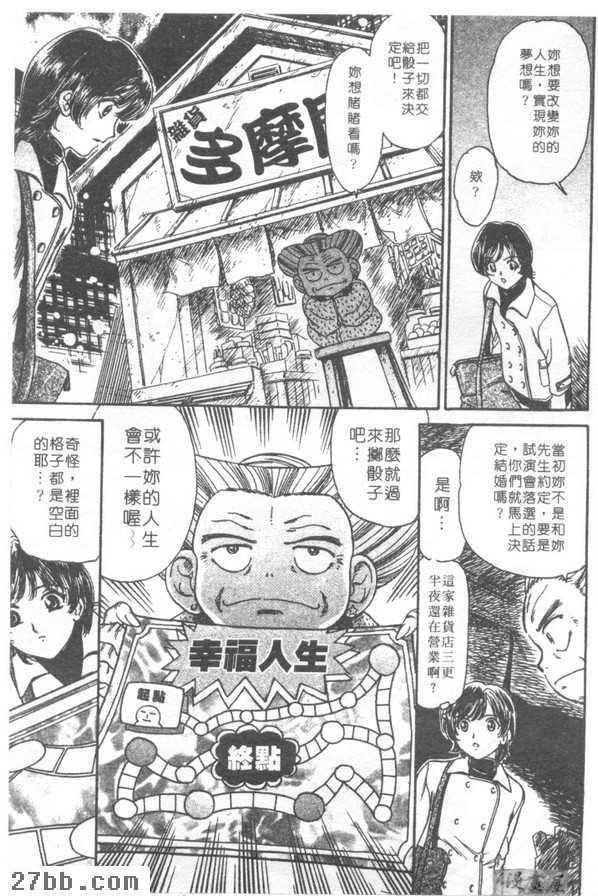 孤注一擲的無悔人生