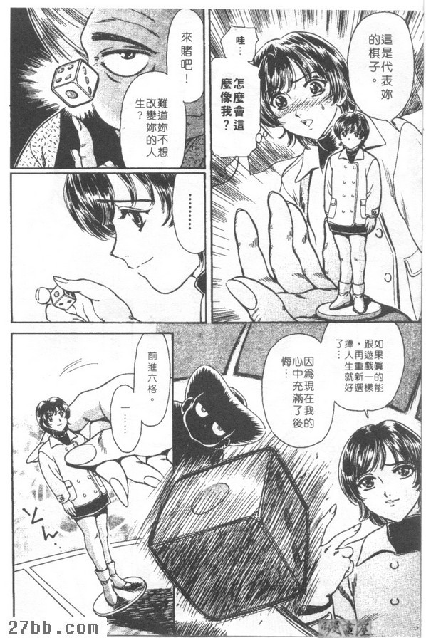 孤注一擲的無悔人生