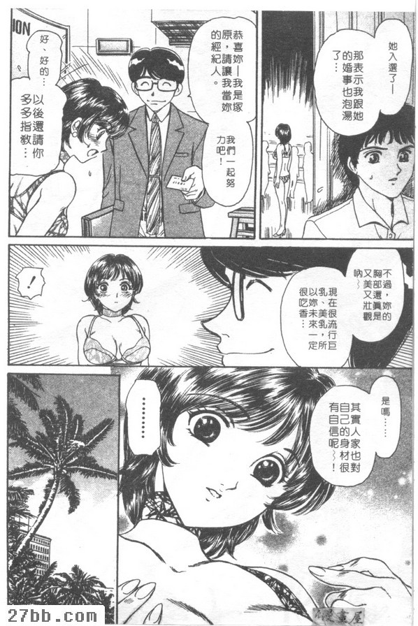 孤注一擲的無悔人生