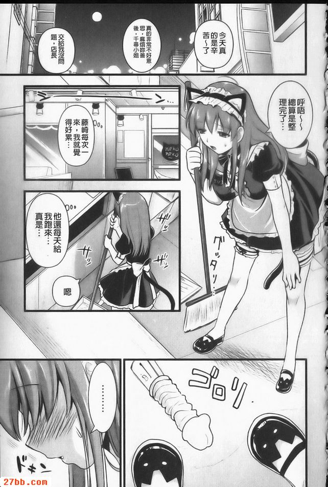 措特雷女僕？1
