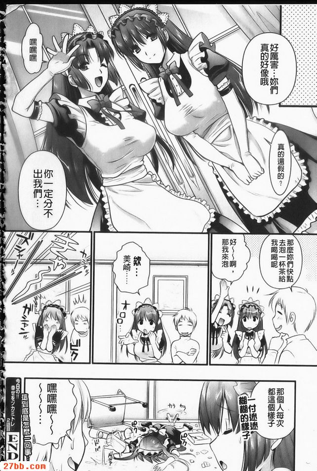 今天！！幸福之塚2