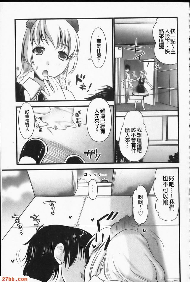 今天！！為了幸福而結束塚米特