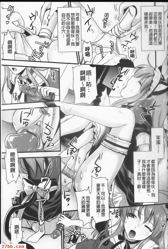 措特雷女僕？1