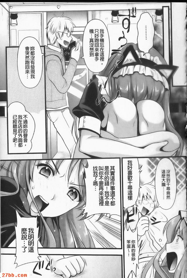 措特雷女僕？1