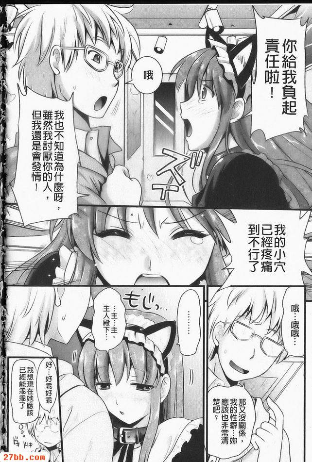 措特雷女僕？1