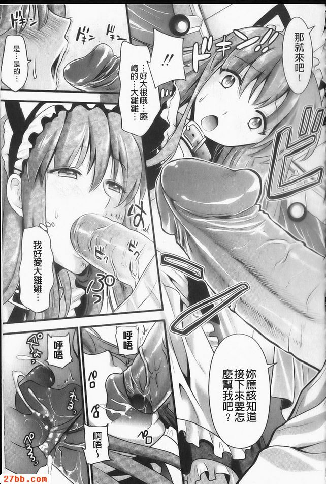 措特雷女僕？1