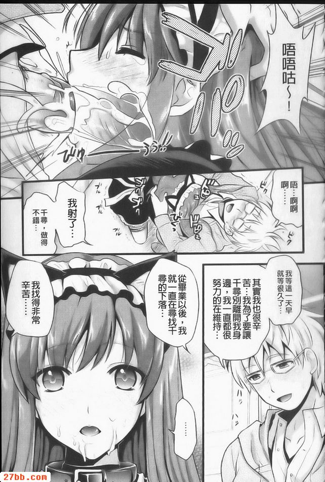 措特雷女僕？1