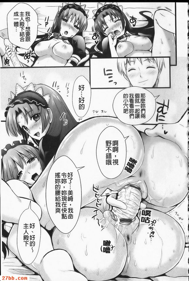 今天！！幸福之塚特輯