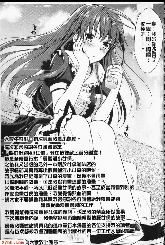 今天！！幸福之塚特輯