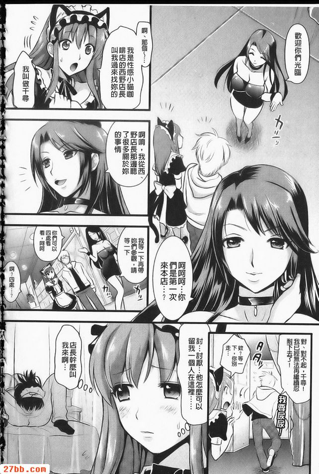 措特雷女僕？2